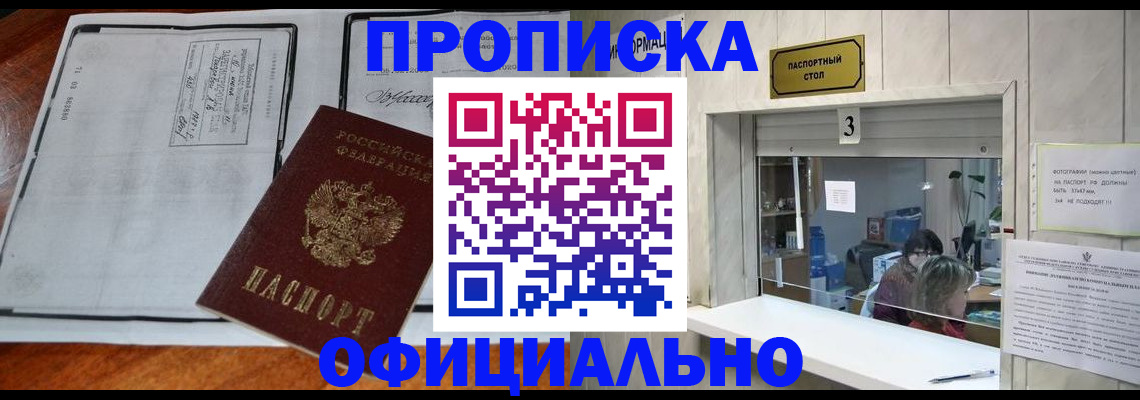 временная регистрация адрес в Рославле