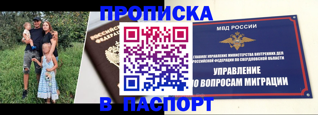 временная регистрация 2025 в Рославле
